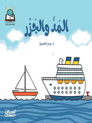 cover image of سلسلة العلوم